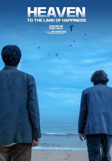 Heaven: To The Land Of Happiness