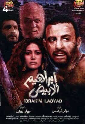 Ibrahim Labyad