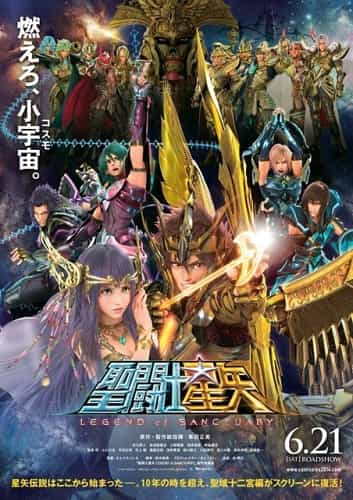 Saint Seiya: Legend of Sanctuary