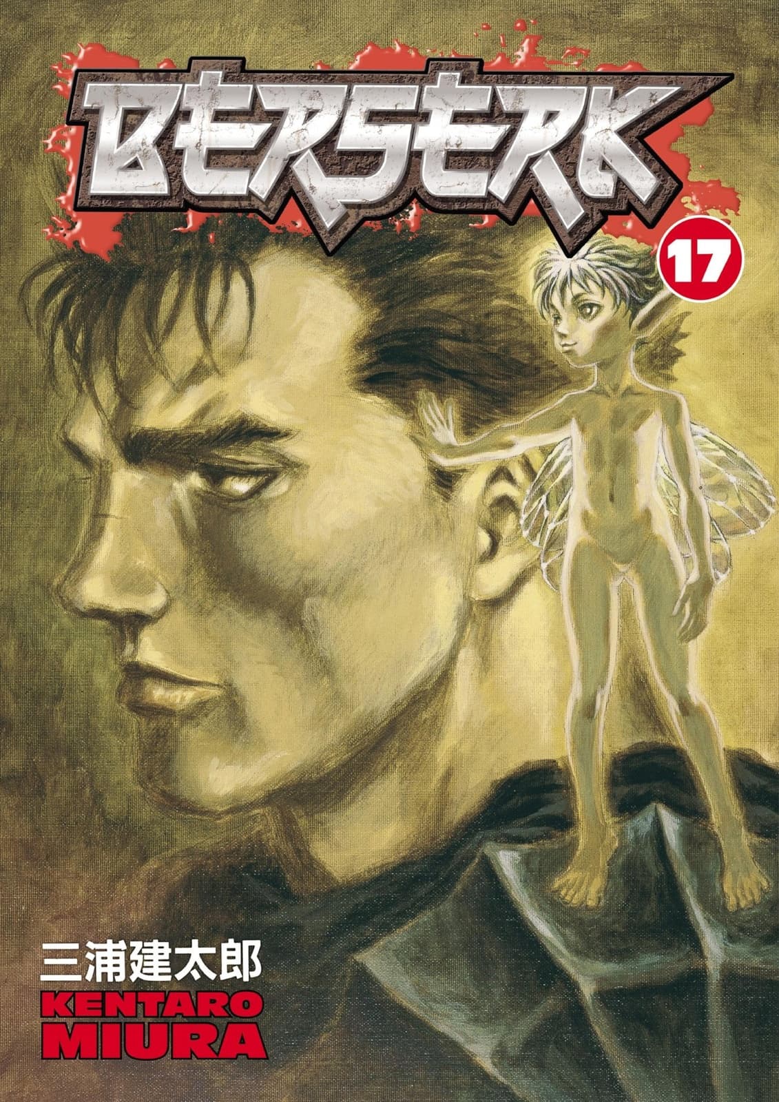 Berserk Volume 17 - Cover