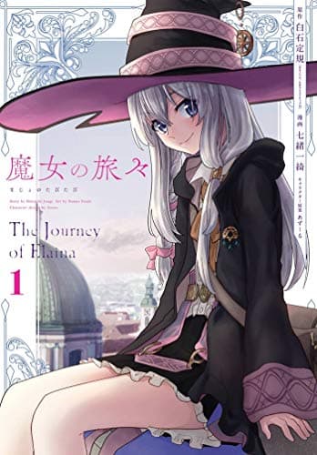 Wandering Witch 01 (Manga) - Cover