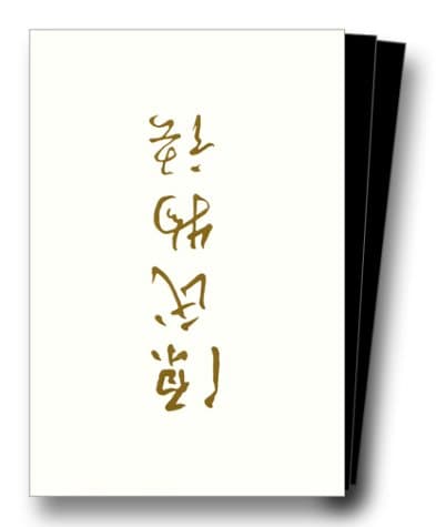 Le Dit du Genji - Cover