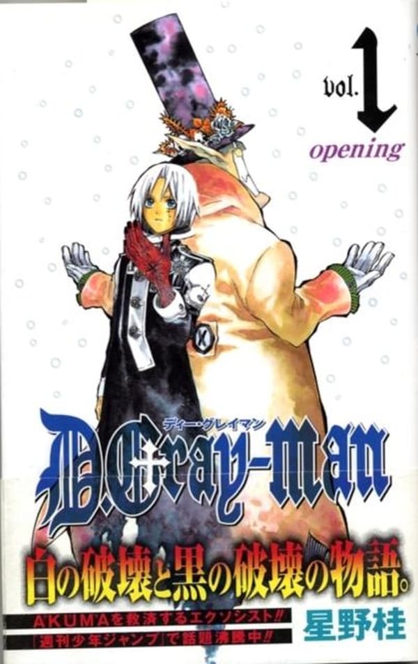 D. Gray-Man - Cover