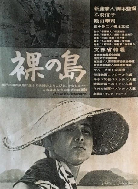 The Naked Island - Cover