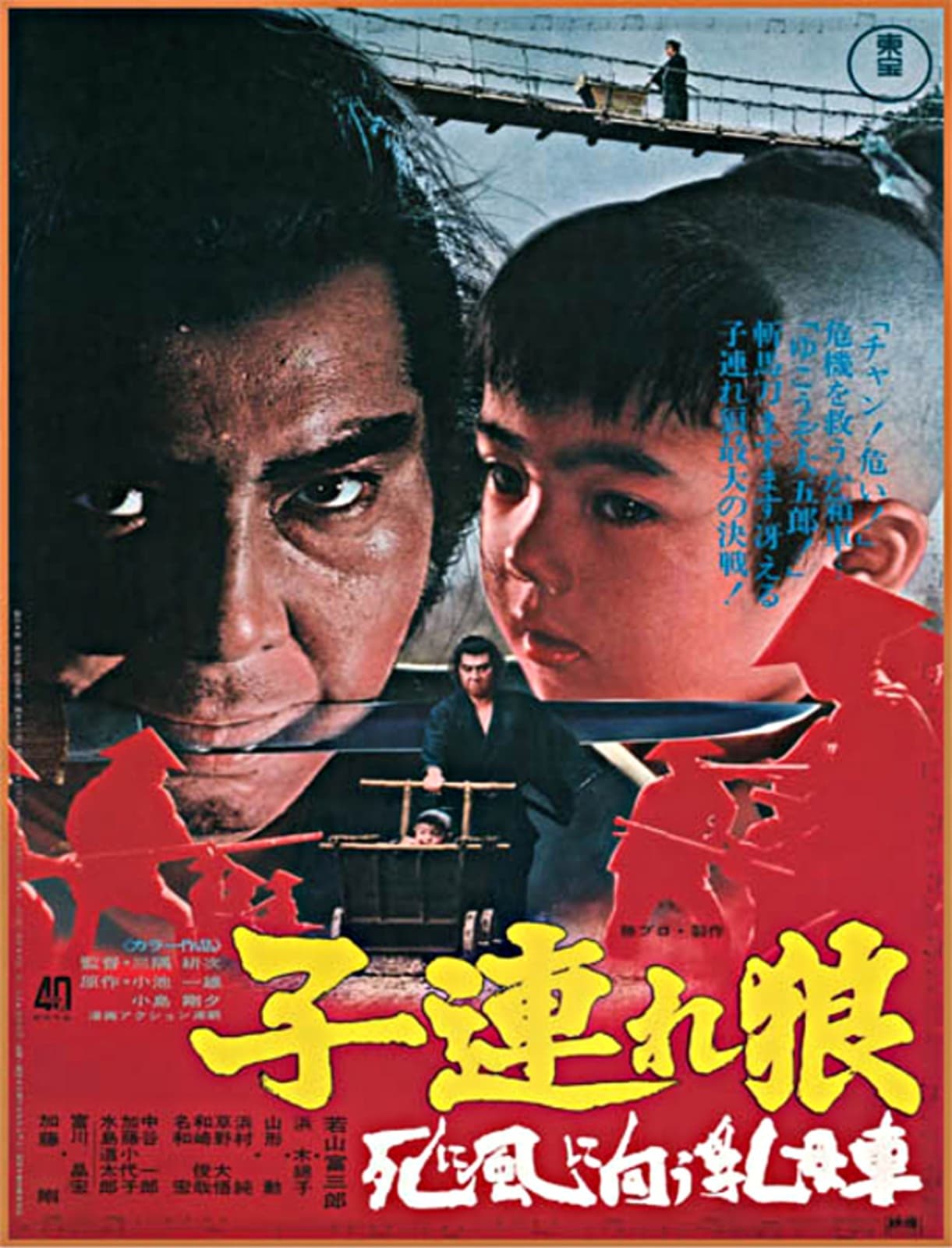 Lone Wolf and Cub: Baby Cart to Hades - Cover