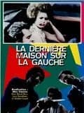 La Dernière maison sur la gauche - Cover