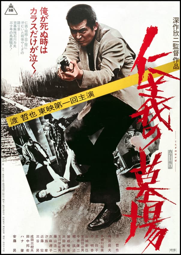 Graveyard of Honor - Cover