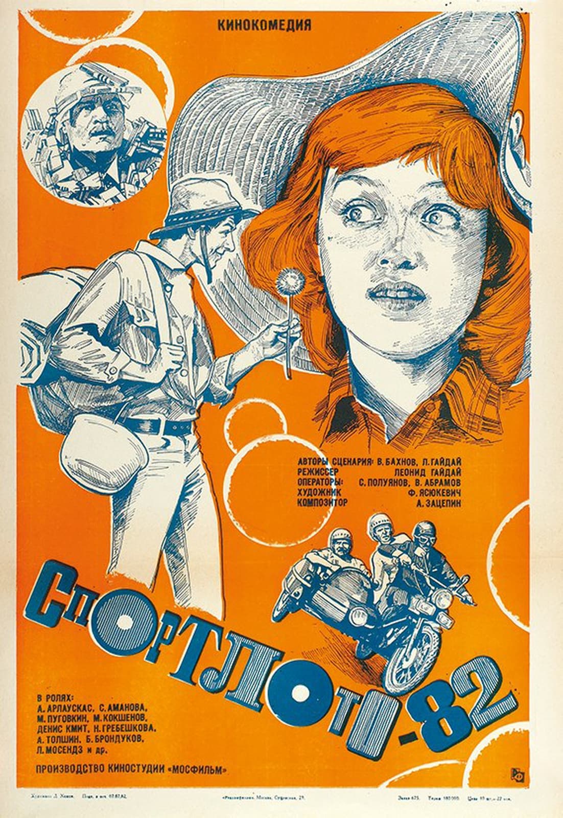 Sportloto-82