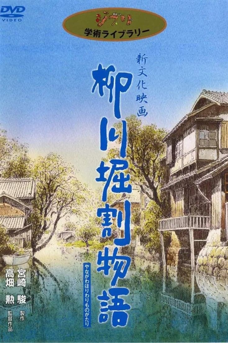 L'histoire des canaux de Yanagawa - Cover
