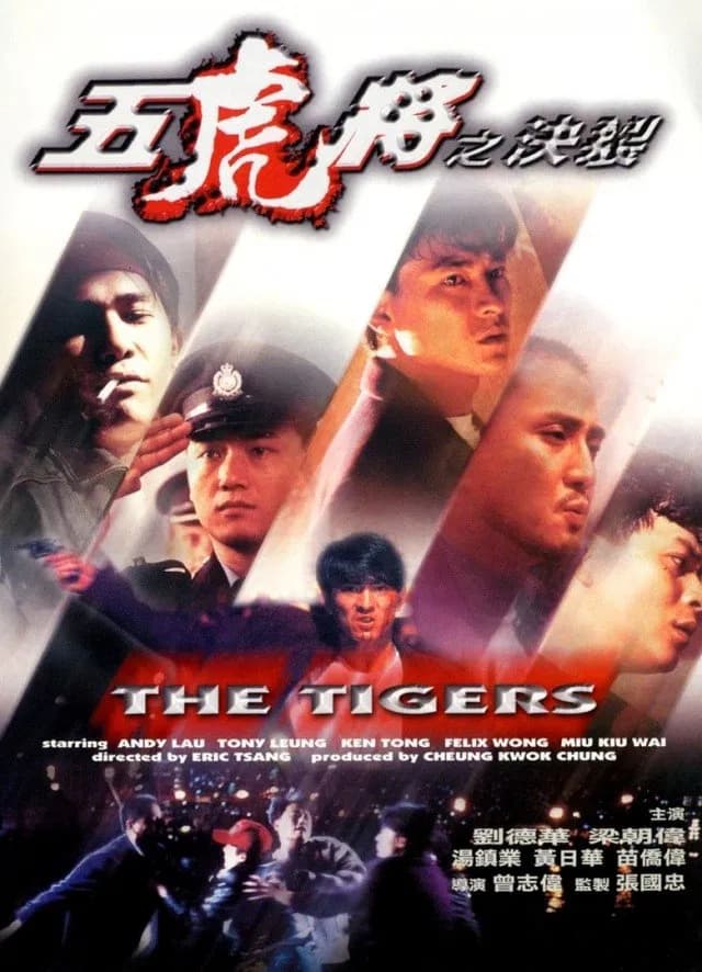 The Tigers - Cover