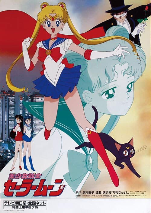 Sailor Moon - Cover