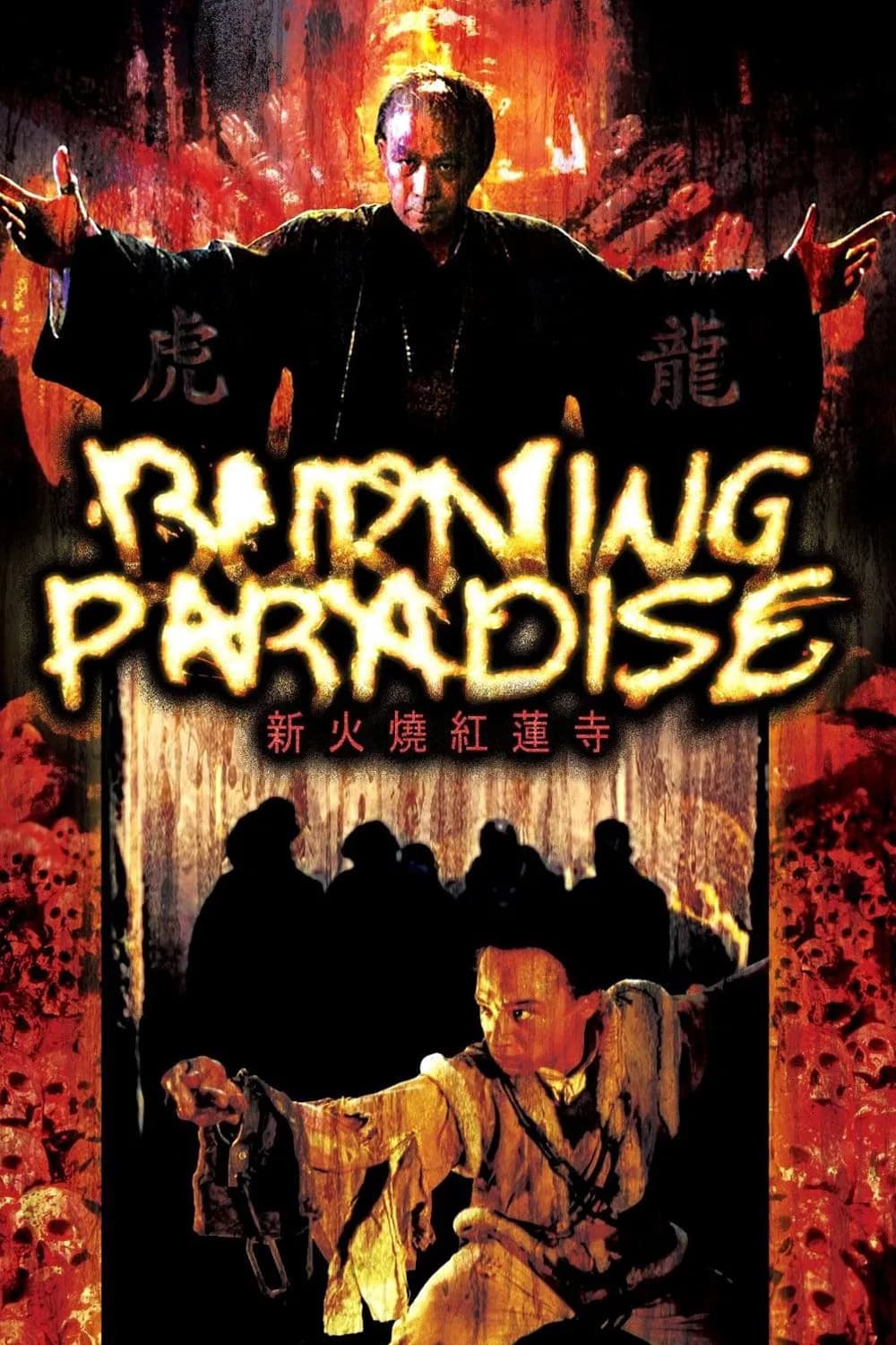Burning Paradise - Cover