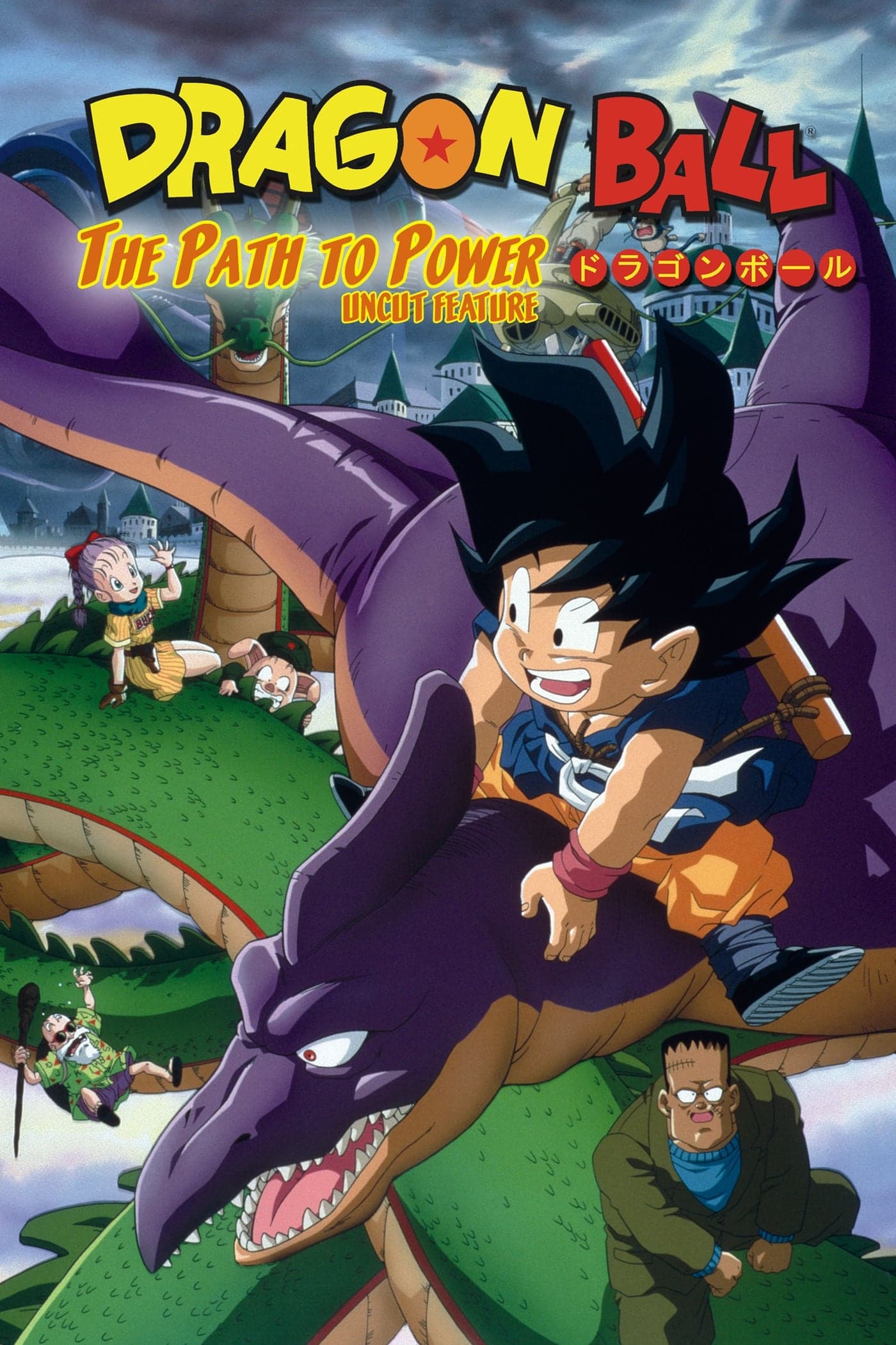 Dragon Ball: The Path to Power - Cover