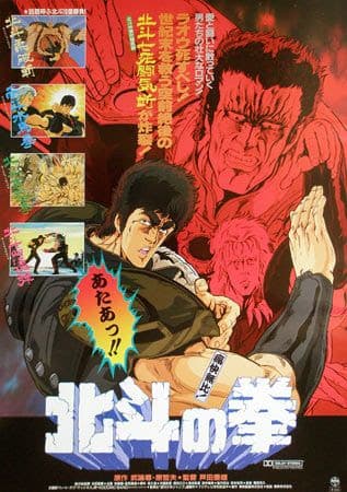 Fist of the North Star - Cover