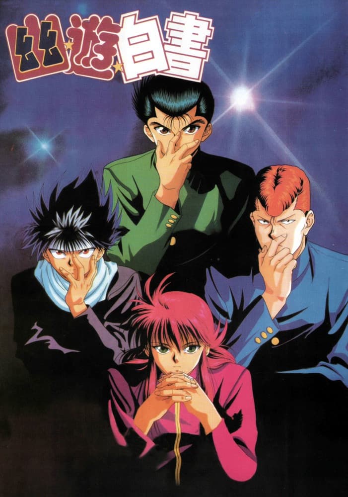 Yu Yu Hakusho: Ghost Files - Cover