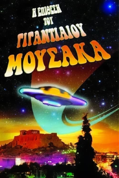 The Attack of the Giant Mousaka - Cover