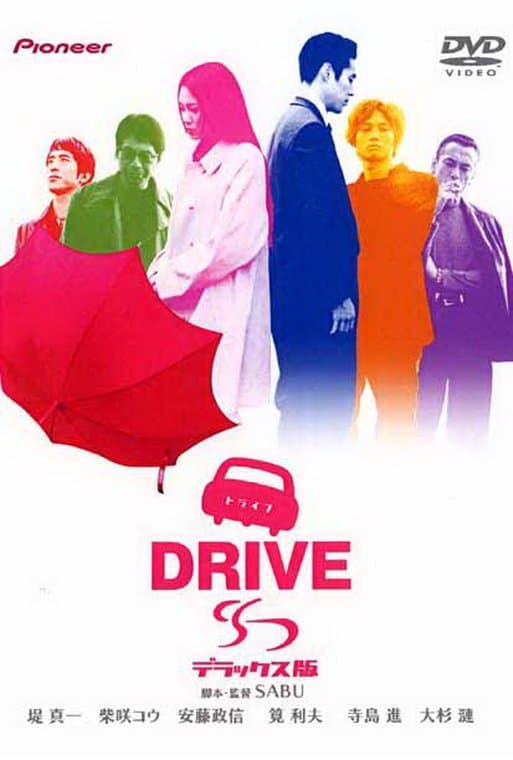 Drive - Cover