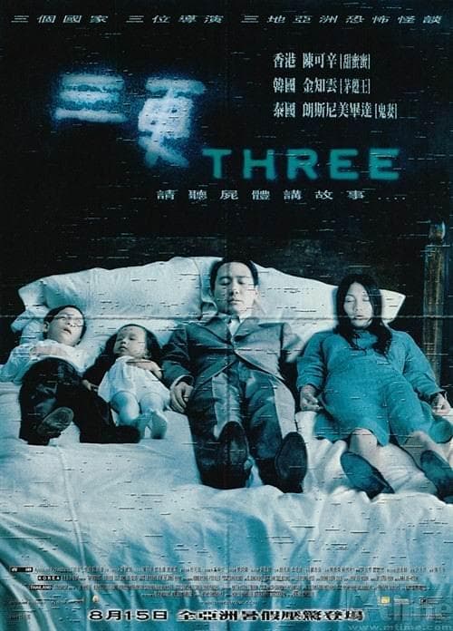 Three - Cover