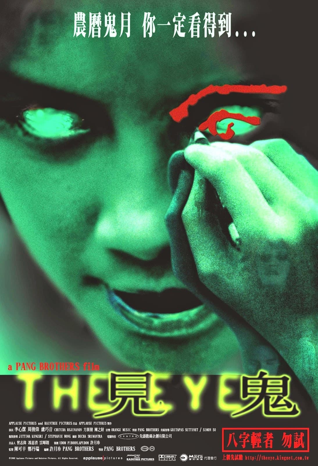 The Eye - Cover