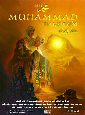 Muhammad: The Last Prophet - Cover