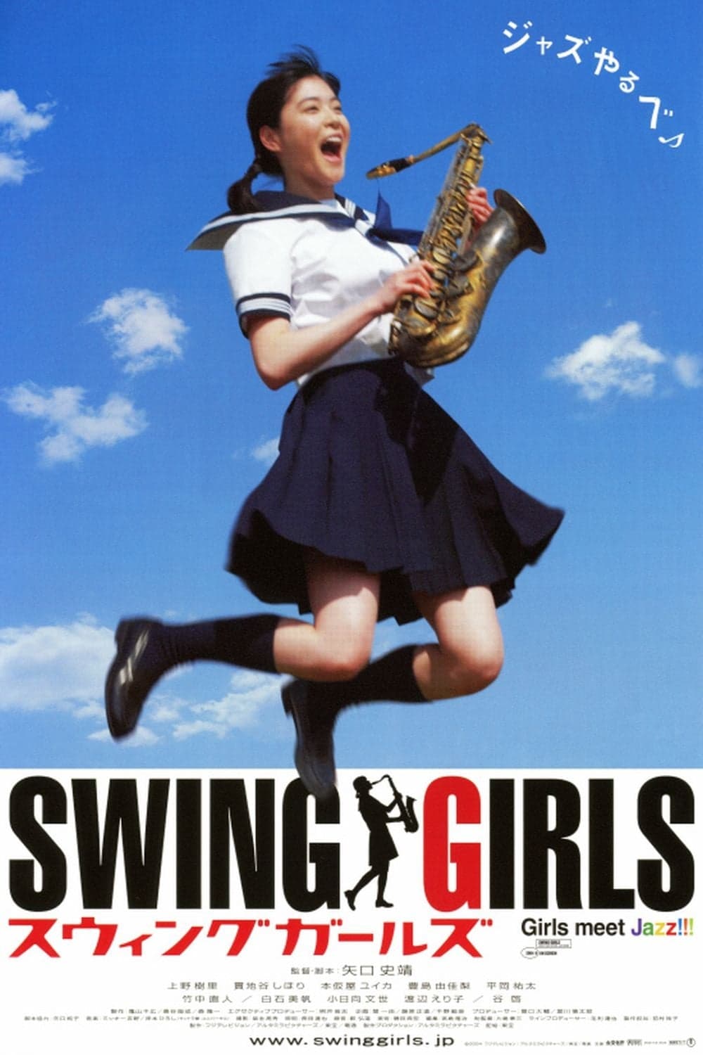 Swing Girls - Cover