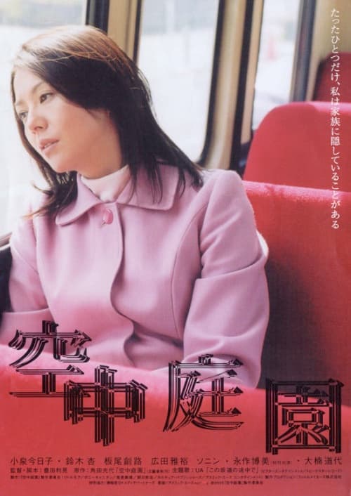 Hanging Garden - Cover