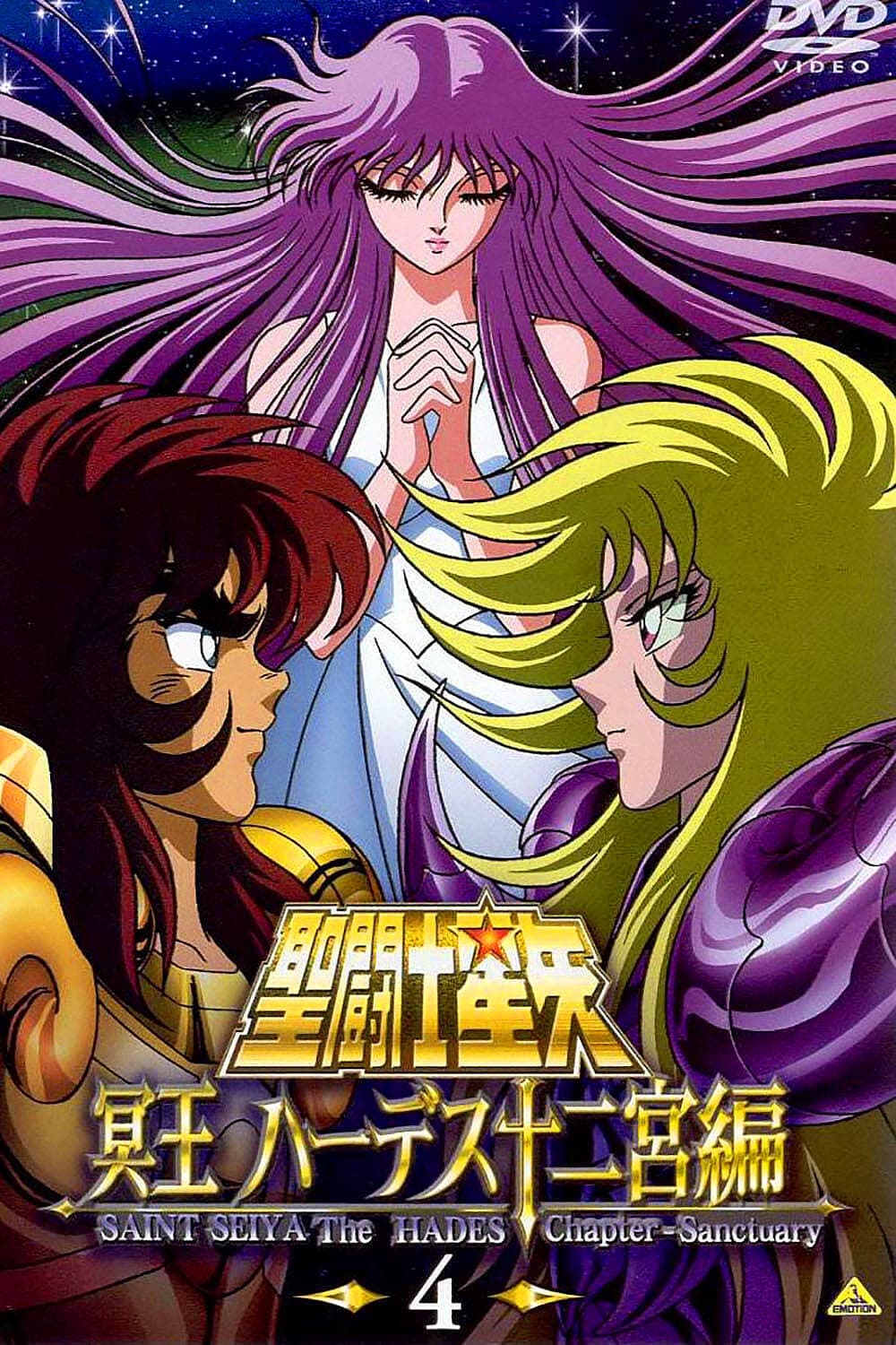 Saint Seiya: The Hades Chapter - Sanctuary - Cover