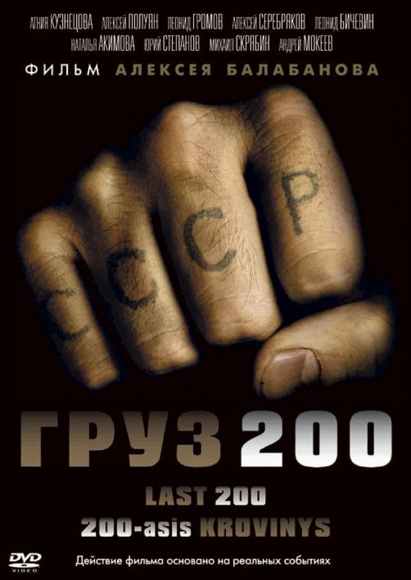 Cargo 200
