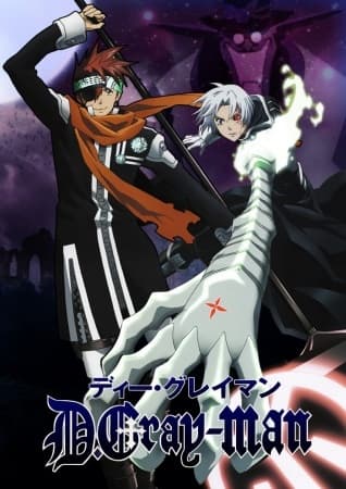 D.Gray-man - Cover