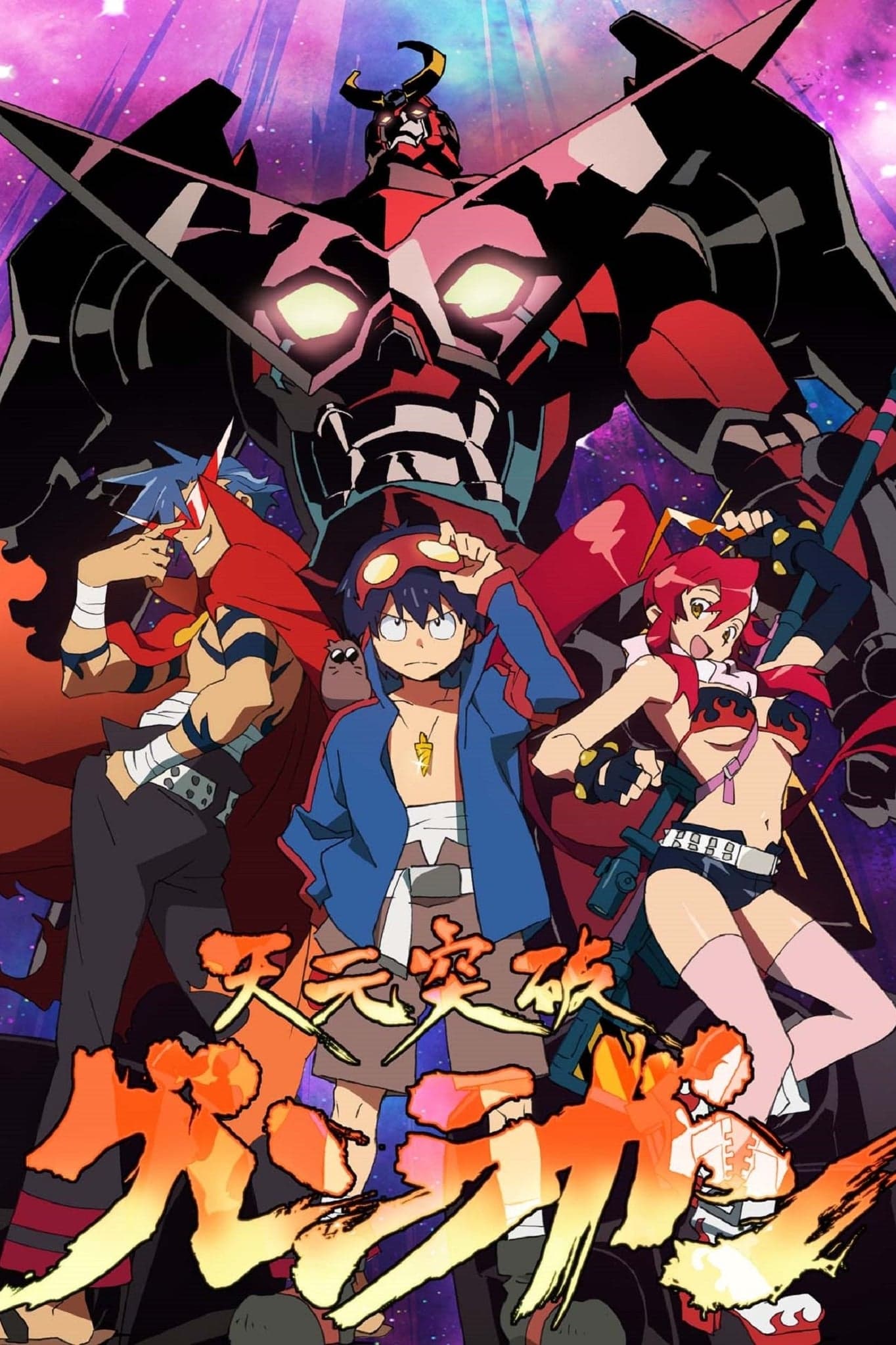 Tengen toppa gurren lagann - Cover