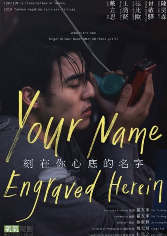 Your Name Engraved Herein - Cover