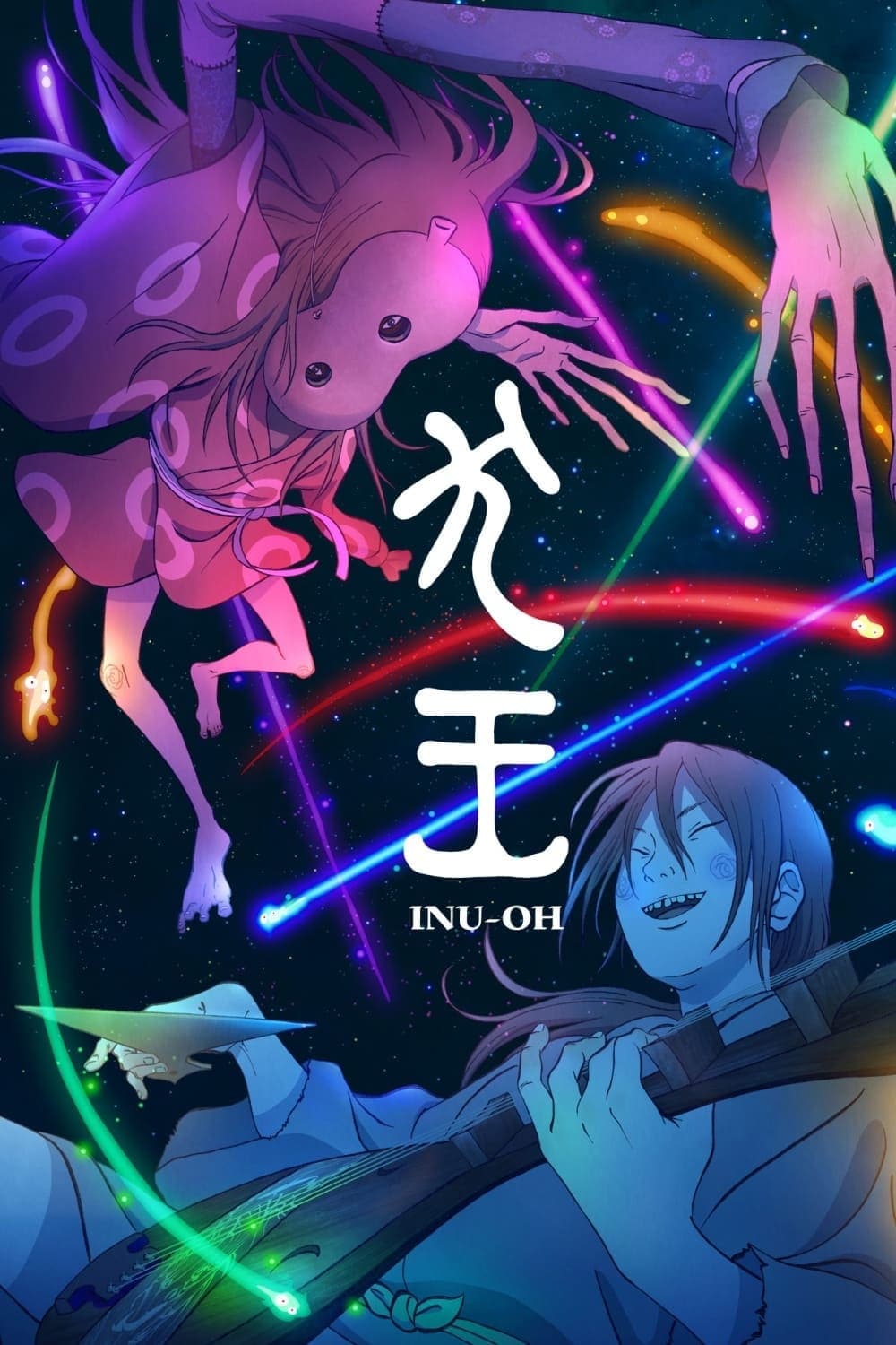 Inu-ô