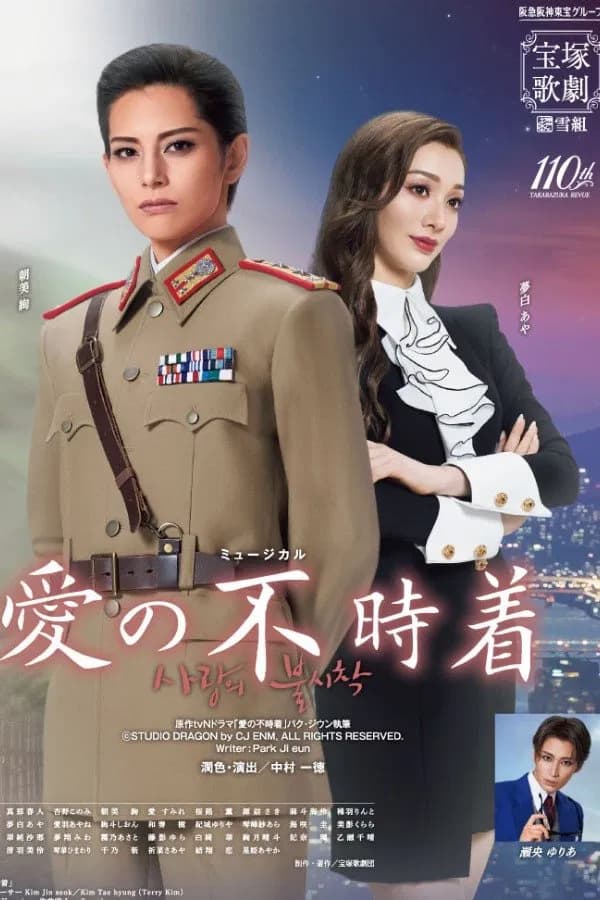 Crash Landing on You - Cover