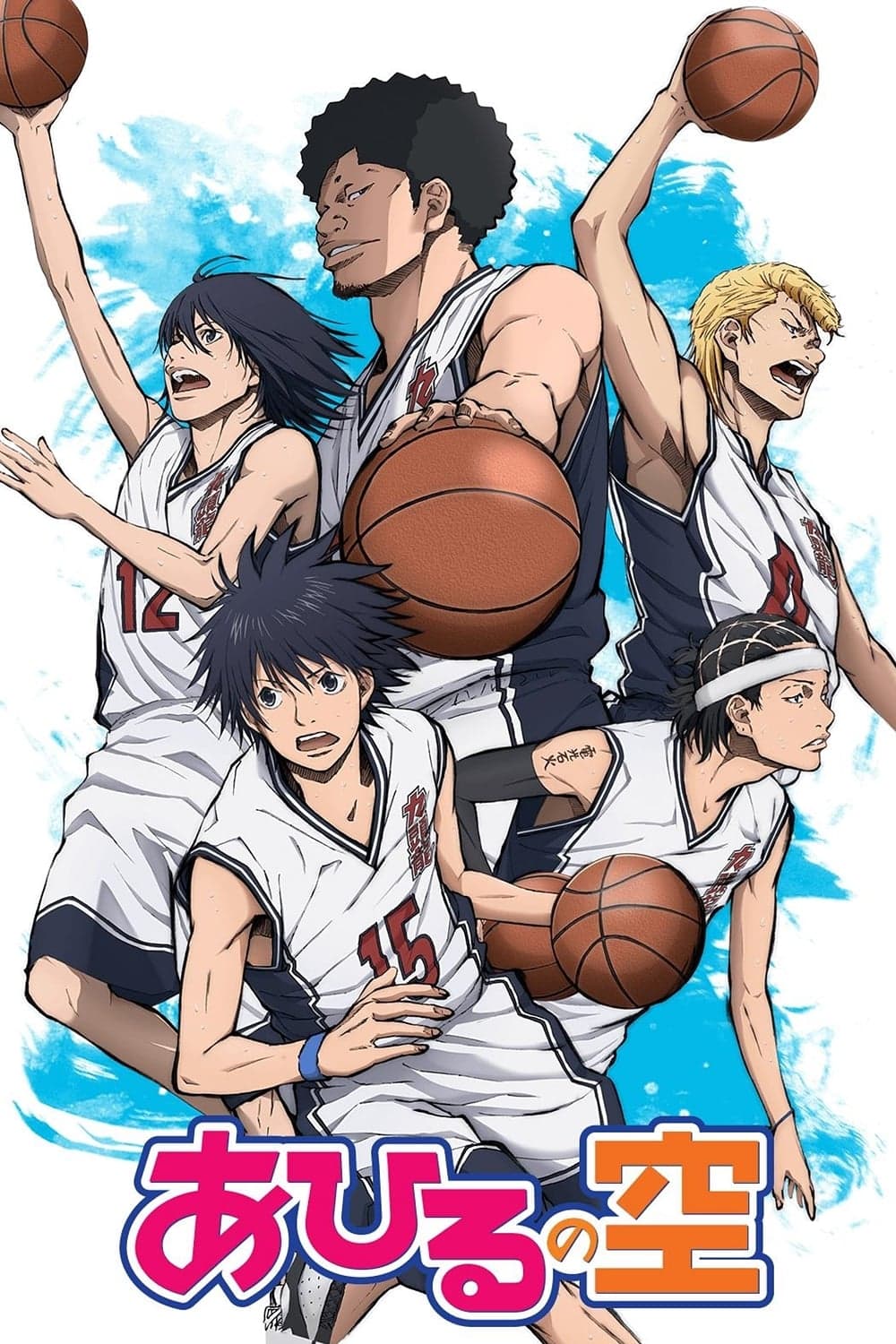 Ahiru no Sora - Cover