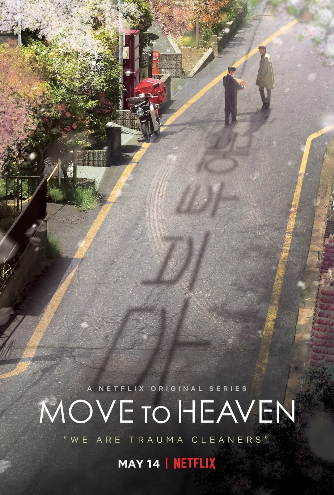 Move to Heaven - Cover