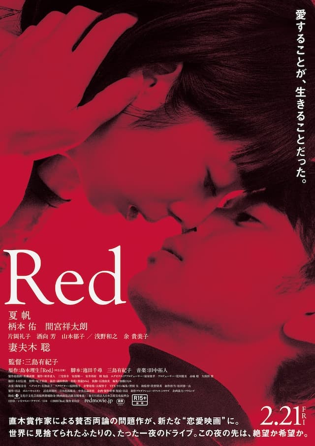 Red - Cover