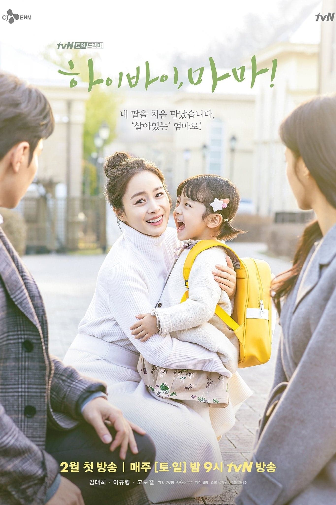 Hi Bye, Mama! - Cover