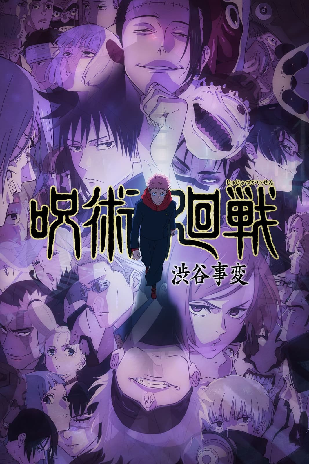 Jujutsu Kaisen - Cover