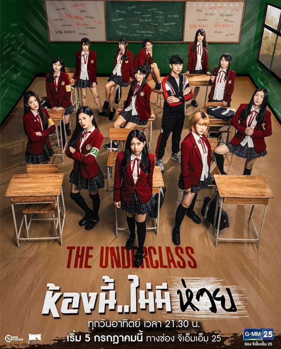 The Underclass - Cover