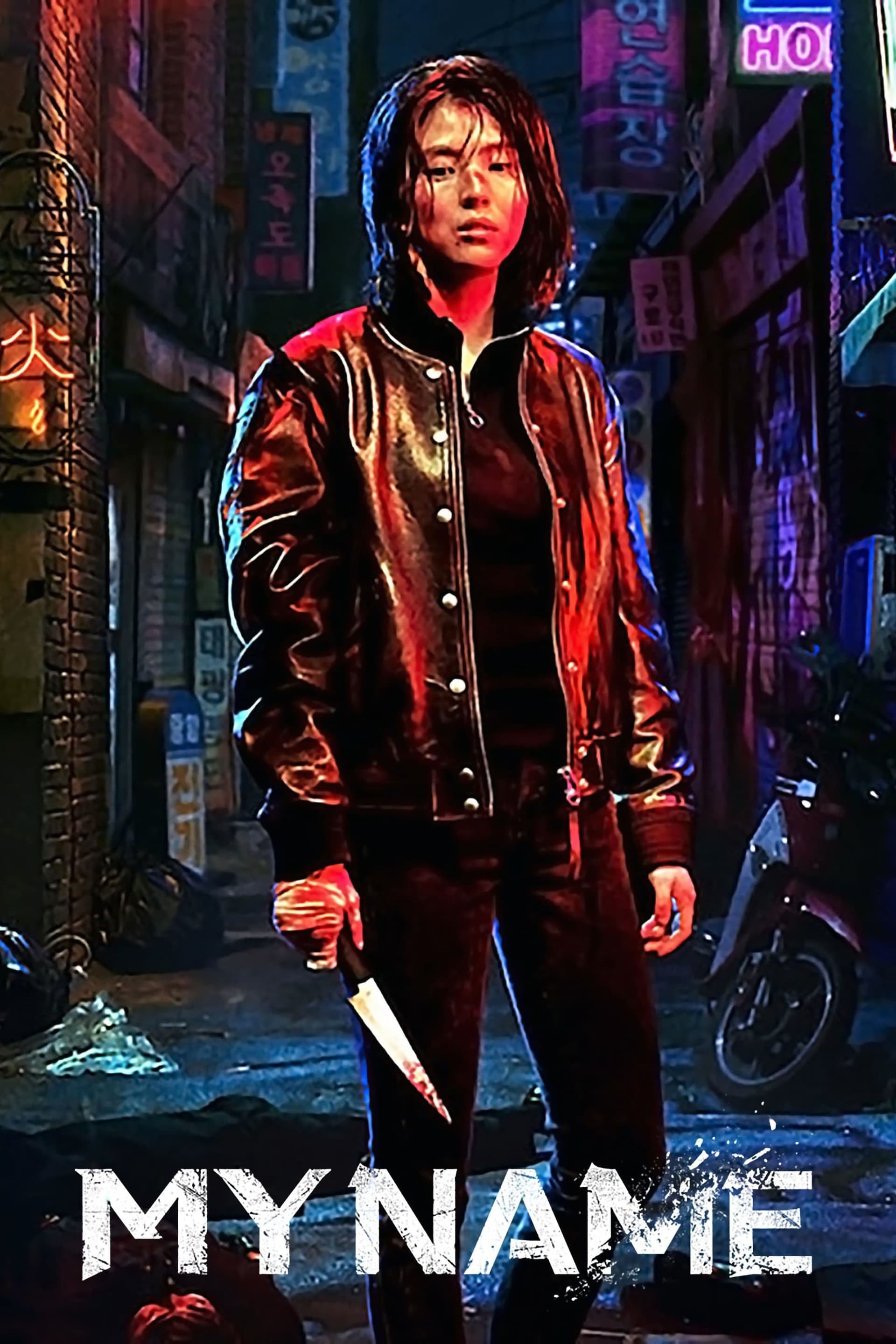 Undercover - Memory Image