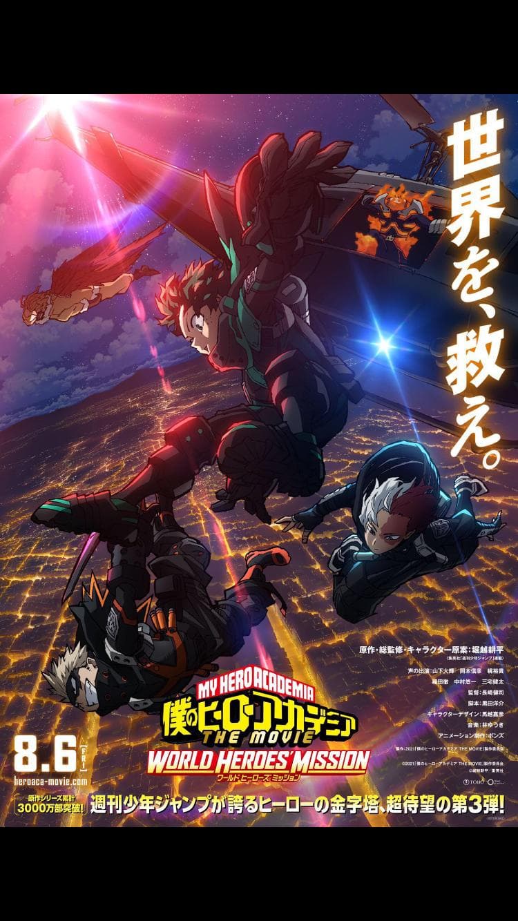 My Hero Academia: World Heroes' Mission - Cover