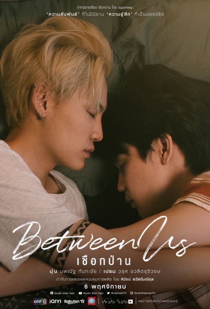 Between Us - Cover