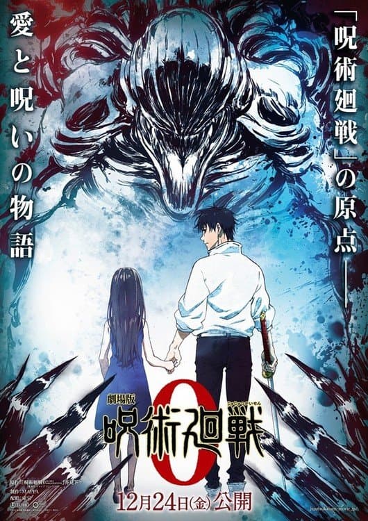 Jujutsu Kaisen 0: The Movie