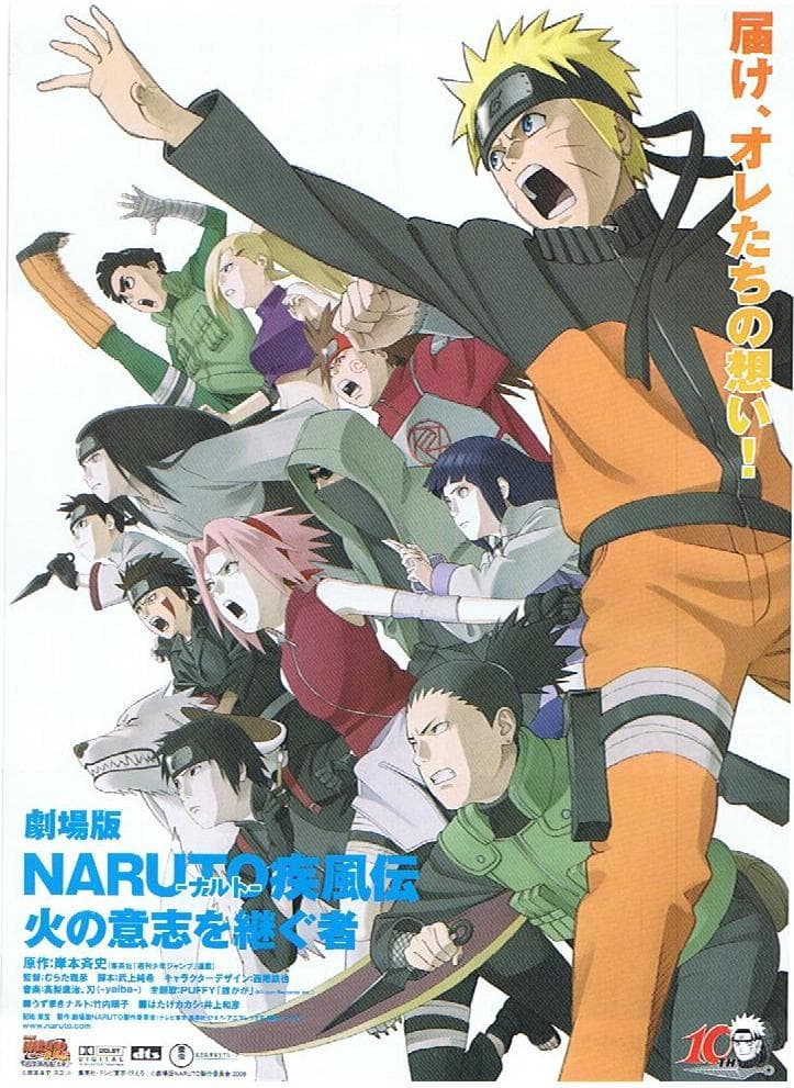 Naruto Shippuden the Movie: The Will of Fire - Cover