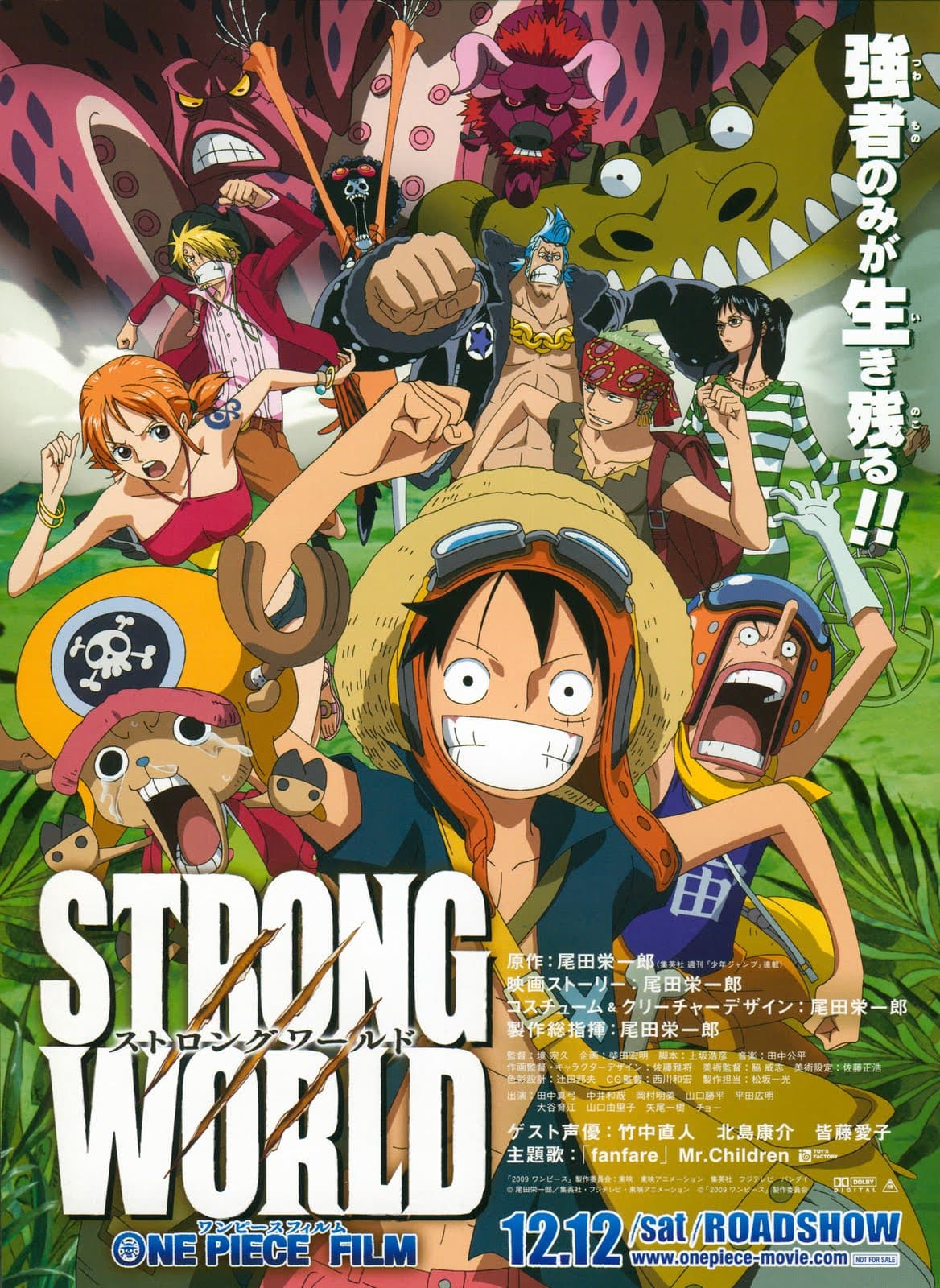 One Piece Film: Strong World - Cover