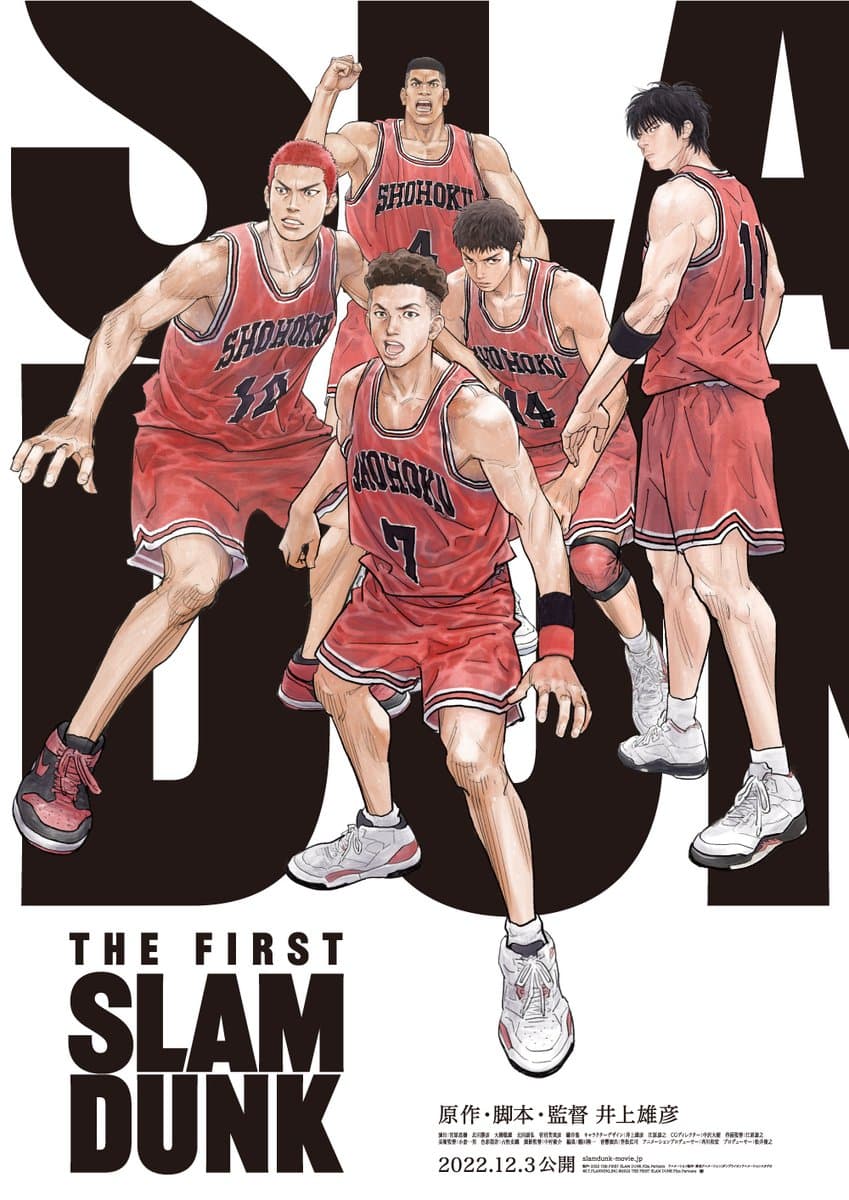 The First Slam Dunk - Cover
