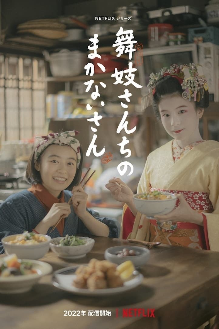 Makanai: Dans la cuisine des maiko - Cover