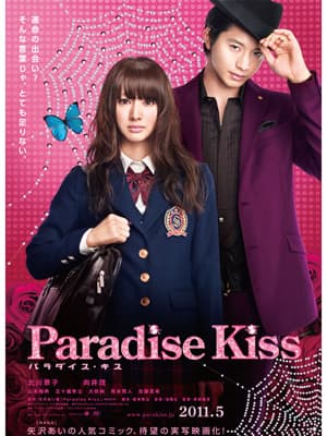 Paradise Kiss - Cover