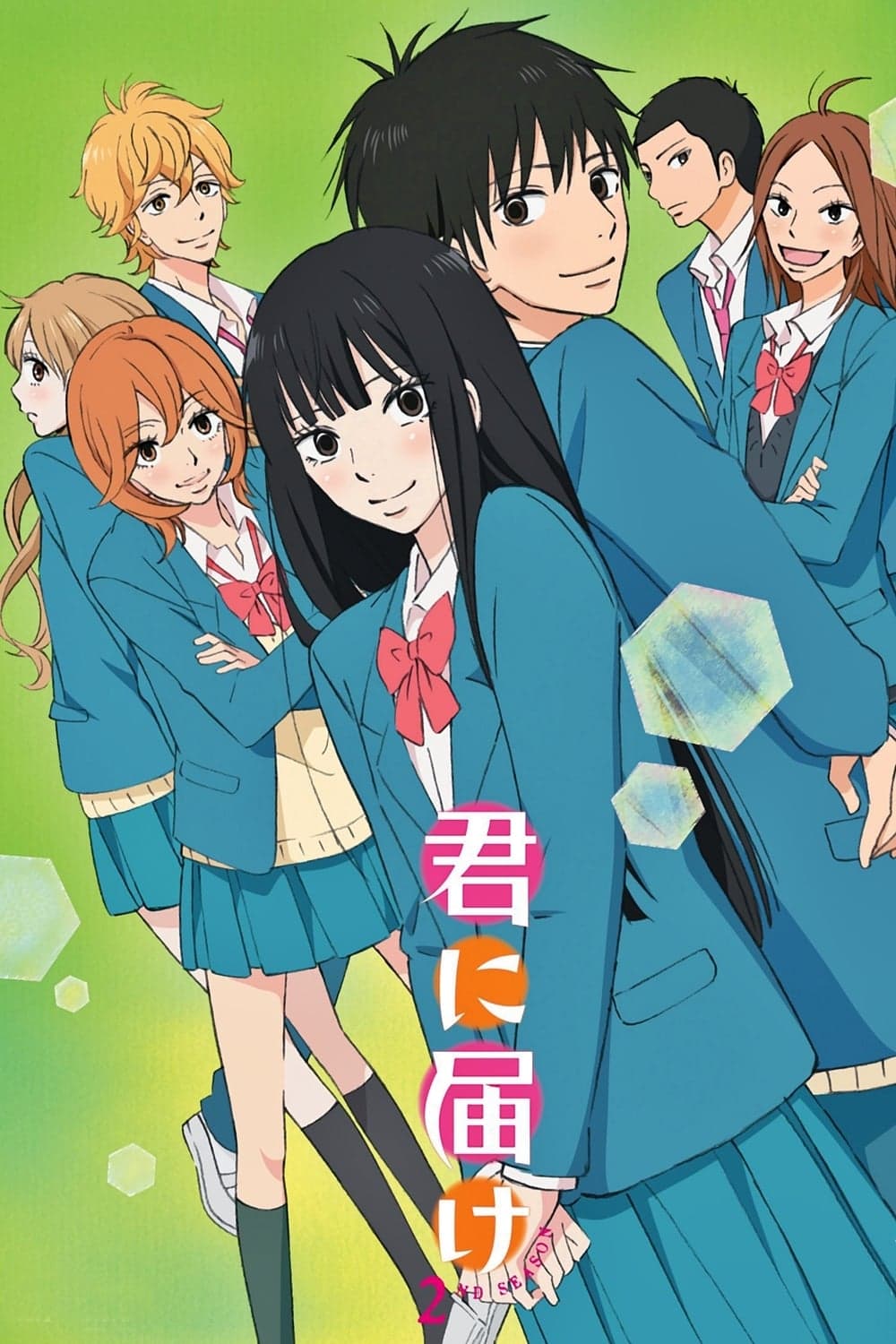 Kimi ni todoke - Memory Image