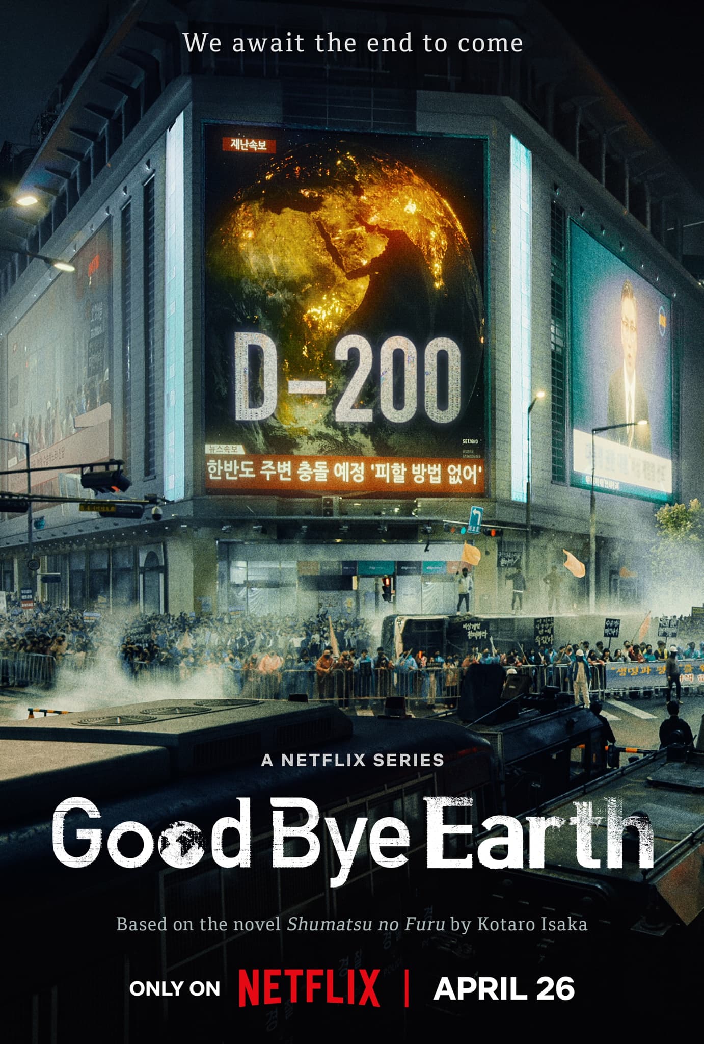Goodbye Earth - Cover